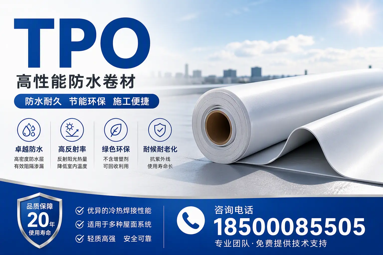 tpo材料的环保特性，助力河源企业实现可持续发展